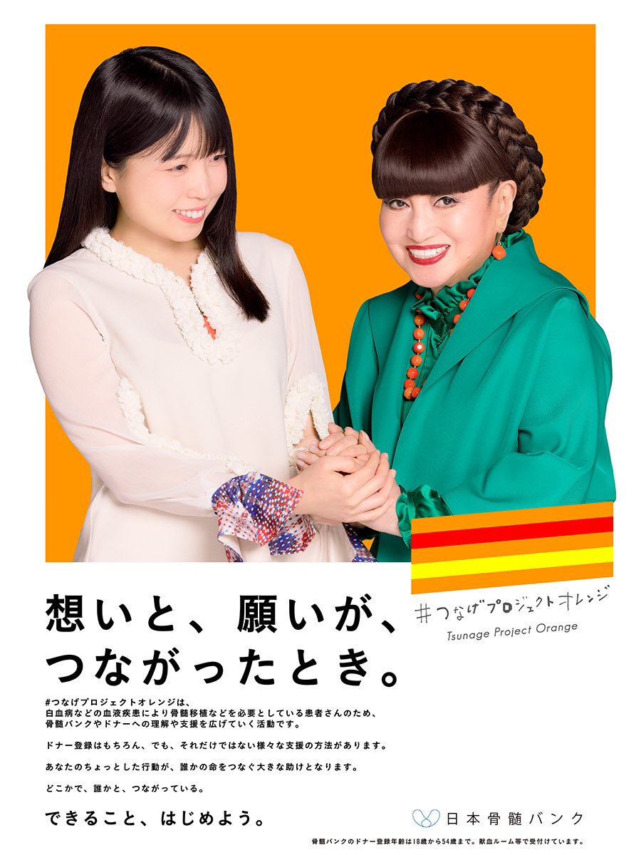risamusic925 tweet picture