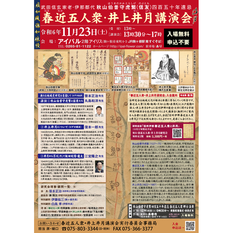 "戦国"時代劇のミヤオビピクチャーズ❖『長篠』（4月26日舞台挨拶、池袋ロサ）、竹中直人氏 賞賛！ tweet media