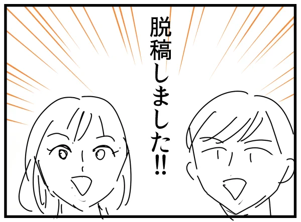 【近況報告】 
クラファン小冊子のマンガ、無事 描き終わりました!
さらに1p追加をお願いして、全37p。
あれやこれやと めいっぱい 詰め込みました。
楽しんでもらえたらいいなぁ～

他にも まだまだ色々やることが残ってますが、とりあえず大きな山をひとつ越えたご報告でした。 