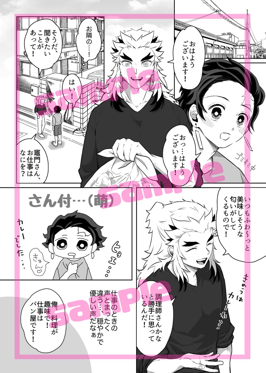 12月サンプル② えっ 煉炭、🔥🎴 R18、A5、16p モノクロ折.. | ズキ🐾2