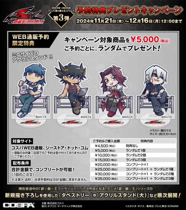 COSPA（株式会社コスパ） on X: 