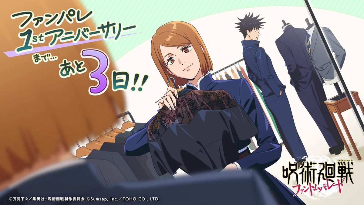 呪術廻戦 ファントムパレード（ファンパレ） 』公式 on X: 