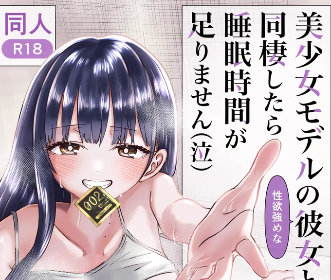 pixivにて新作冒頭6ページ(本編サンプル)を公開しました!!

山田と京太郎が愛し合うやつです!
ぜひチェックしてみてください!! 