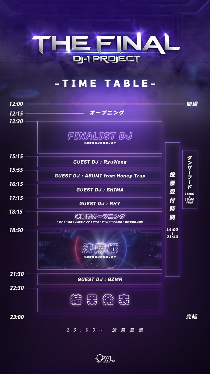 dj1_project's tweet photo. SEASON3 THE FINALのタイムテーブルを公開!!!!!
タイムテーブルをチェックして、大事な瞬間を見逃さないように！！

□前売りチケットはこちらから↓  
https://t.co/felF8YacxG

#dj1project #タイムテーブル #FINAL #OWL https://t.co/GJ3fJjmQi3