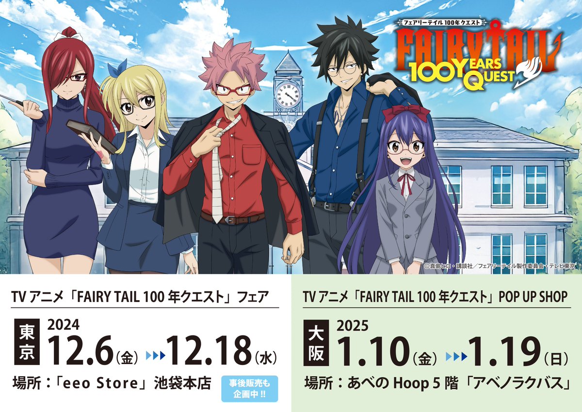 フェアリーテイル DVD ポップアップストア】FAIRY TAIL フェアリー