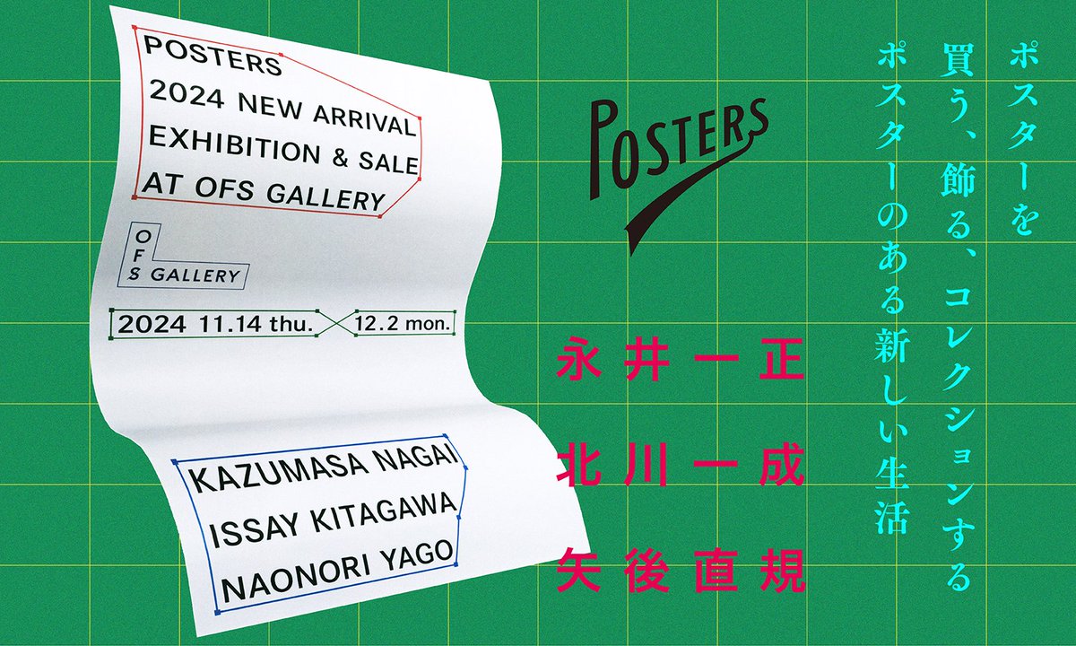 OFS.TOKYO tweet media