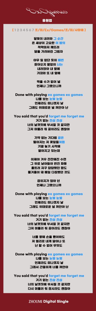 ZHOUMI_official's tweet photo. 【 ZHOUMI "Ex Games" 응원법 안내 】

스케줄 참여 시 첨부된 응원법으로 힘찬 응원 부탁드립니다.

#조미 #ZHOUMI
#ExGames #ZHOUMI_ExGames https://t.co/80yMcbCY2A