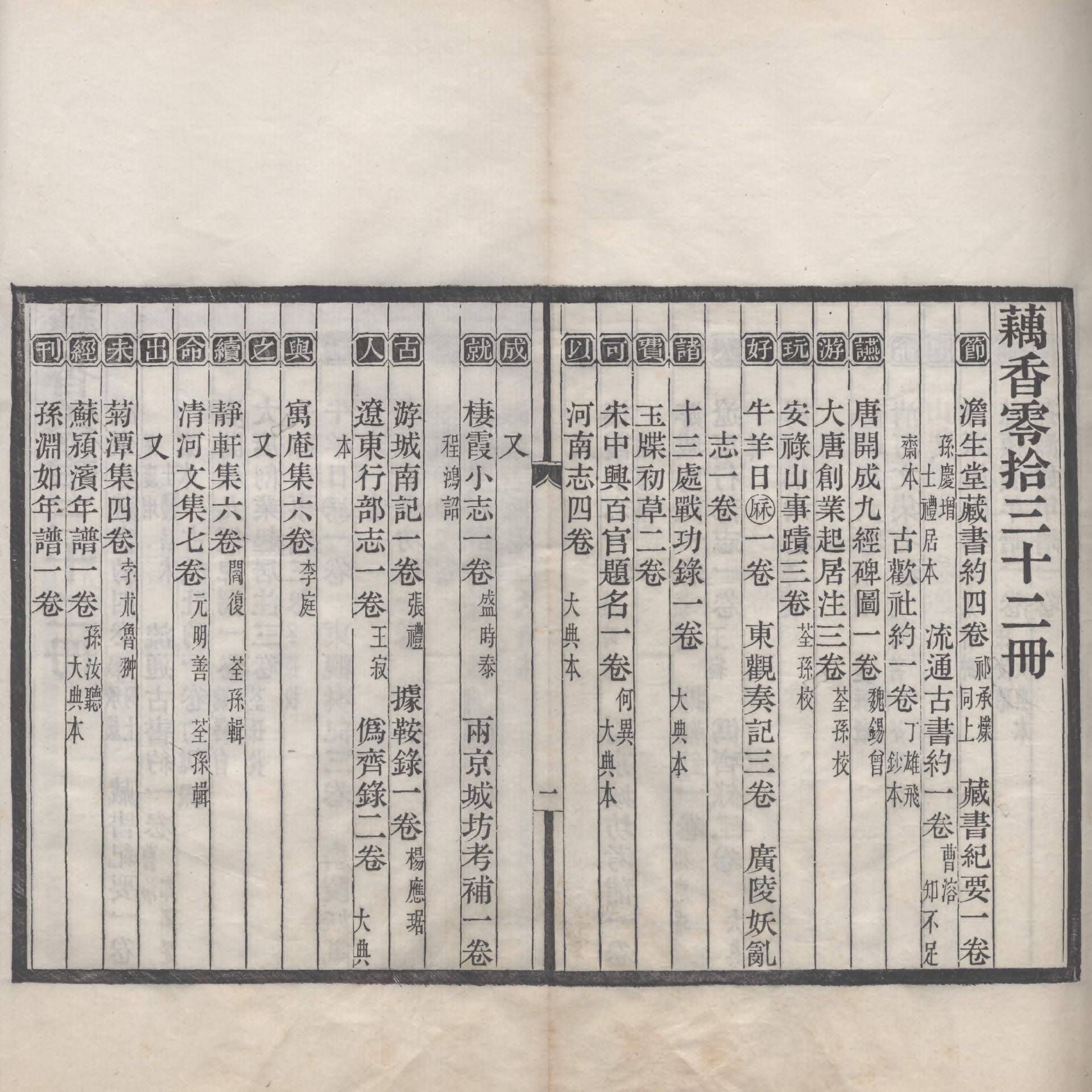 【限定品】 書格on  X: 和書