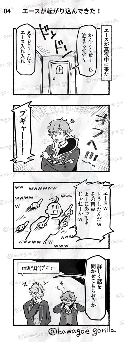 タメステ🍵☯️(No.04) 
