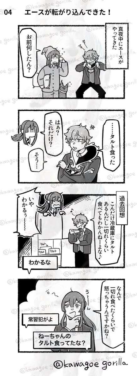 タメステ🍵☯️(No.04) 