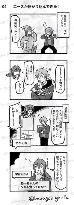 タメステ🍵☯️(No.04) 