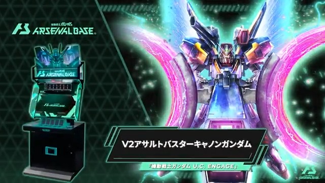 公式】機動戦士ガンダム アーセナルベース on X 公式】機動戦士ガンダム アーセナルベース on X