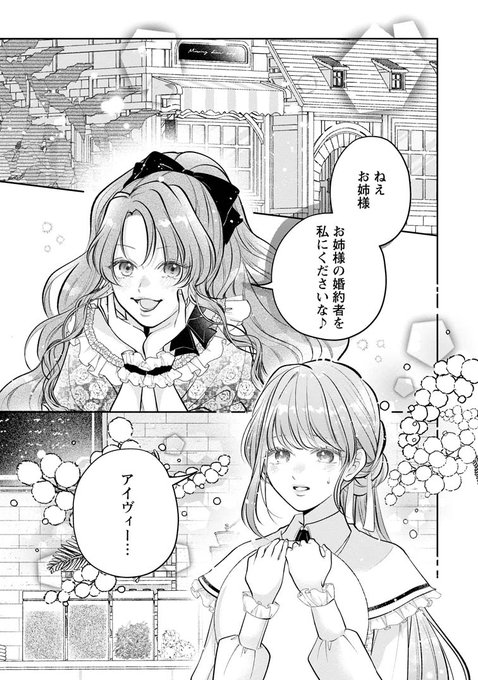 顔だけ聖女なのに、死に戻ったら冷酷だった公爵様の本音が甘すぎ
