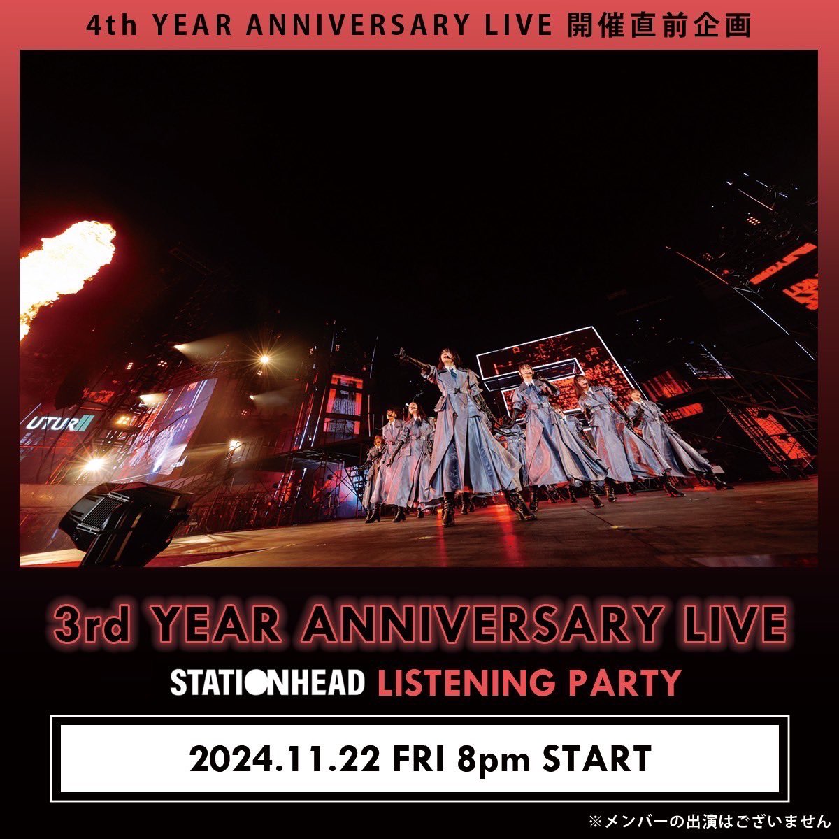 sakurazaka46's tweet image. 「4th YEAR ANNIVERSARY LIVE」開催直前！Stationheadリスニングパーティーの実施が決定しました🎧
 
#櫻坂3rdアニラ のセットリストで、今週末のライブに向けて盛り上がりましょう！
 
詳細はURLをご確認ください🌸
 
🔗sakurazaka46.com/s/s46/news/det…
 
#櫻坂46_4thアニラ
#櫻坂46