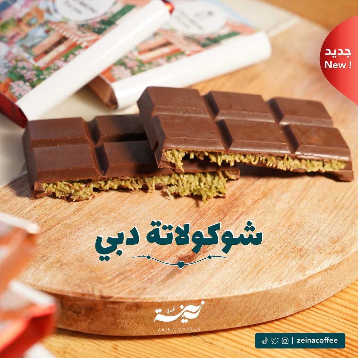 zeinacoffee tweet media