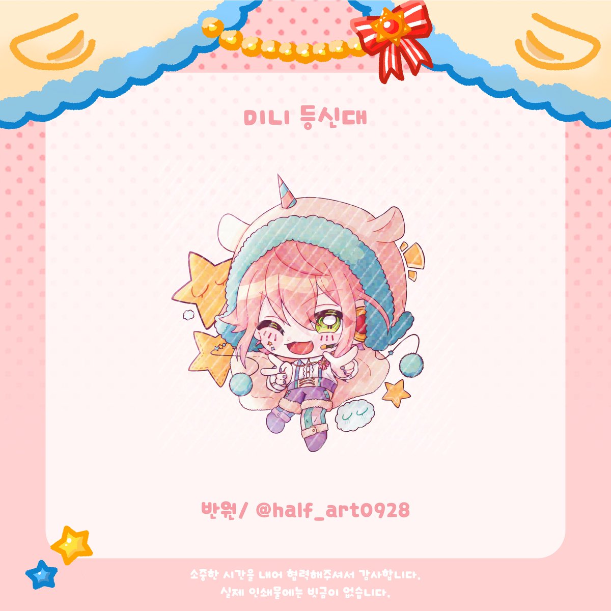 🍑 𝐇𝐚𝐩𝐩𝐲 𝐁𝐢𝐫𝐭𝐡𝐝𝐚𝐲 𝐓𝐎𝐑𝐈 🍑

2025 히메미야 토리 생일 카페의 협력 일러스트를 공개합니다.

🍑SD 미니 등신대
- 반원 님 (@ half_art0928)

동일 일러스트로 럭키드로우 상품 아크릴 키링이 제작됩니다.
귀한 시간 내어 협력해 주셔서 진심으로 감사의 말씀을 올립니다.