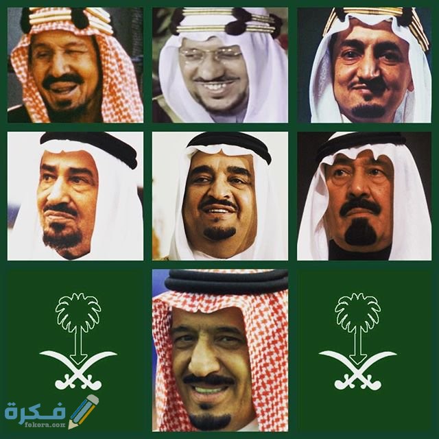 العائلة المالكة الكريمة السعوديه الذين ارسو قواعد الإنسانية والاخويه والجوار وحماة الاسلام 
#السعودية_ملاذ_الآمنين 
#ال_سعود_شرفاء_العرب