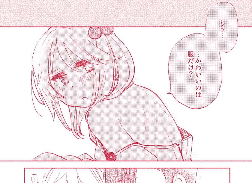 #TLに深刻なジト目不足 