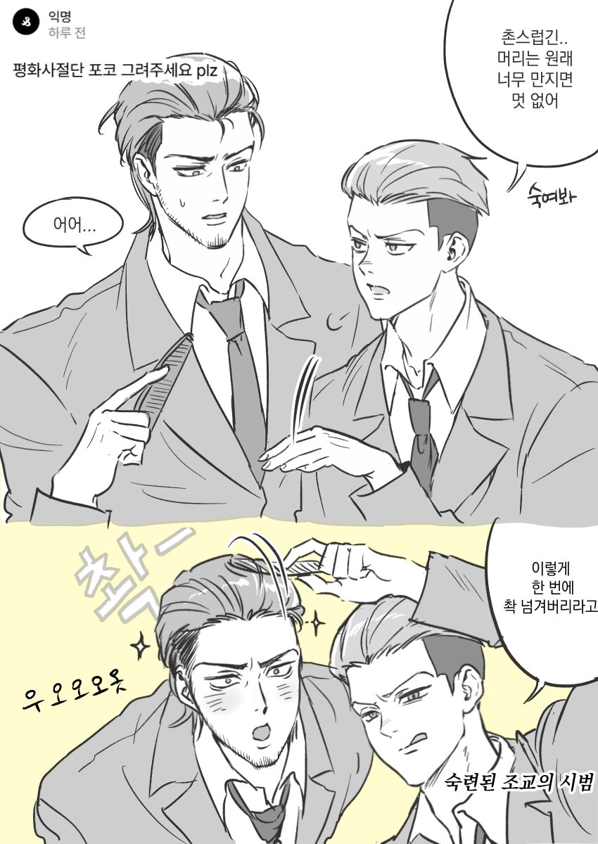 치햄야로 tweet media