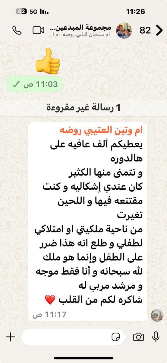 منال النفيعي tweet media