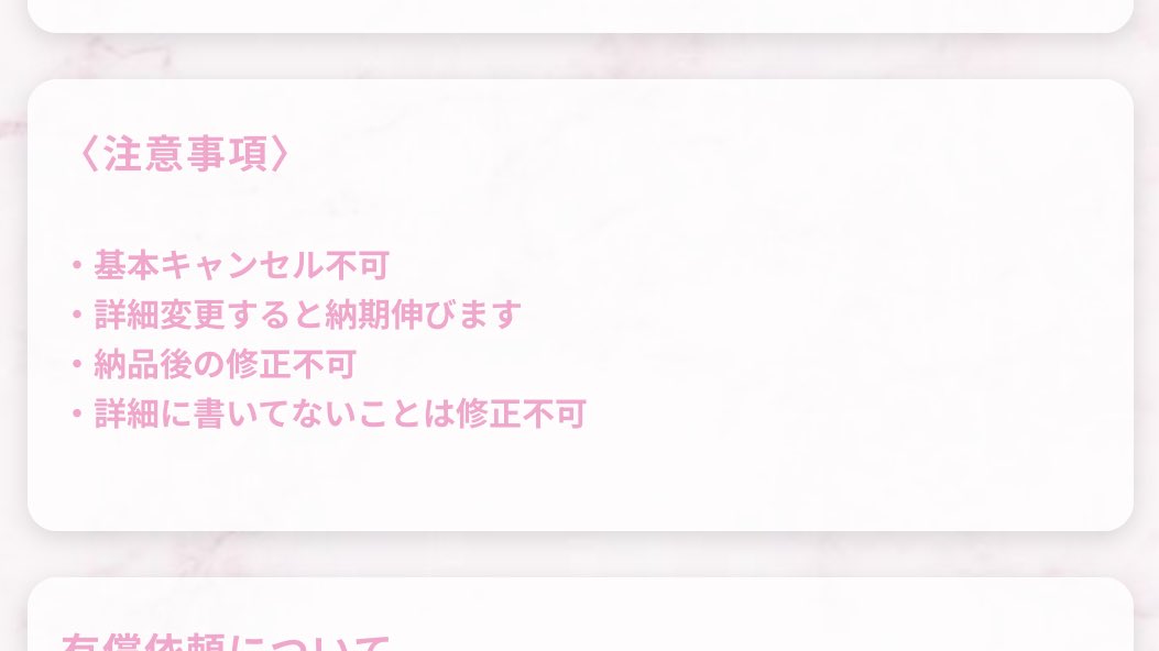 依頼停止中 tweet media