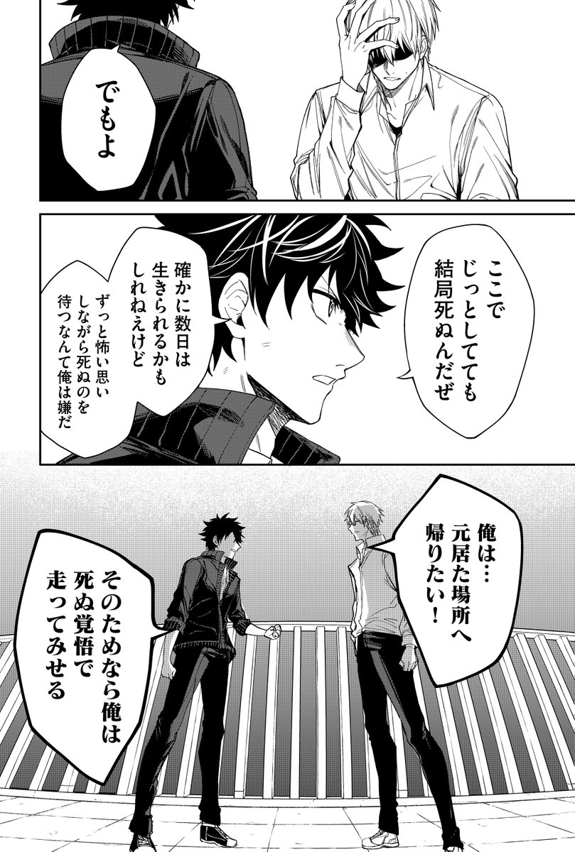 人食いの化物がいる世界で
生き残るため友と走る(0/6)
⚠️グロ表現有
#漫画が読めるハッシュタグ 