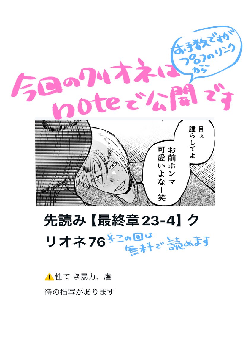 クリオネ続きです 
