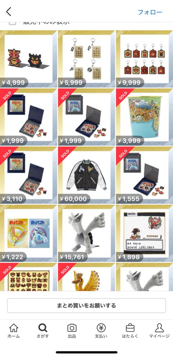 manateyaluv's tweet photo. ソウルシルバーが初めて買ってもらったポケモンだからポケセンオンライン見たけど売り切れ
しかも転売ヤーの餌食にされてると見てがっかり
最近たっくさん燃えてたけど手元にない商品の出品は規約違反なのに通報しても無視するメルカリ運営さん
ちゃんと仕事してくれませんか
#メルカリ
#ポケモン金銀 https://t.co/WA1CSJ1O6a