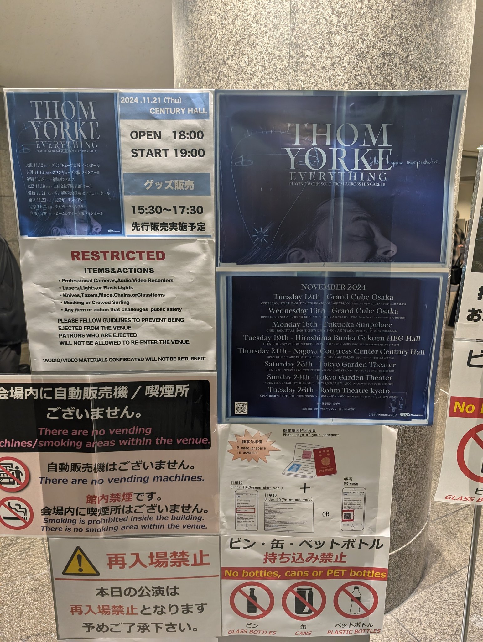 トムヨーク THOM YORKE 2024 TOUR ポスター 広島 名古屋 Thom Yorke 2024トムヨーク 広島、名古屋限定ポスター