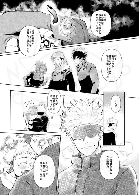 原稿頑張ってる😭✒️✒️✒️ 