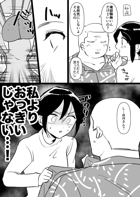 小戸白初夜 