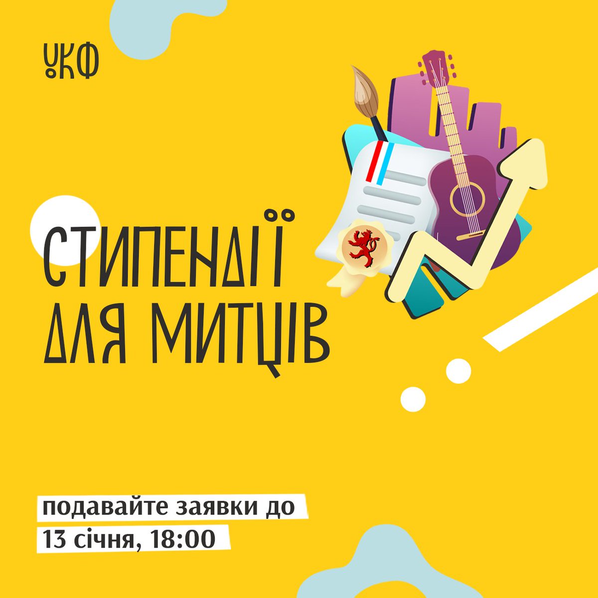А ви чули про цю топподію? 🧐УКФ розпочав приймати заявки на грантову програму «Стипендії». Хто, на що і скільки грошенят може отримати тут: ucf.in.ua/news/stypendii… 
Кращої новини сьогодні вже не буде, не шукайте