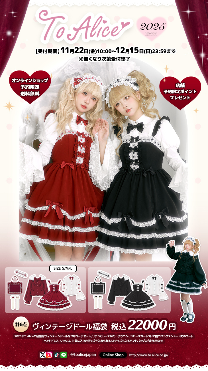 【35%OFF】 ToAlice♥Japan on X: コスプレ衣装