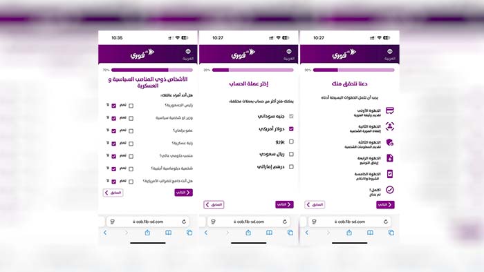 اوبن سودان (@opensudan_net) on Twitter photo فتح حساب فوري أونلاين.. خدمة جديدة من بنك فيصل الإسلامي السوداني في أقل من 3 دقائق <a href="/fibsd1/">Faisal Islamic Bank بنك فيصل الإسلامي</a>
التفاصيل:
opensudan.com/archives/27748 فتح حساب فوري أونلاين.. خدمة جديدة من بنك فيصل الإسلامي السوداني في أقل من 3 دقائق <a href="/fibsd1/">Faisal Islamic Bank بنك فيصل الإسلامي</a>
التفاصيل:
opensudan.com/archives/27748