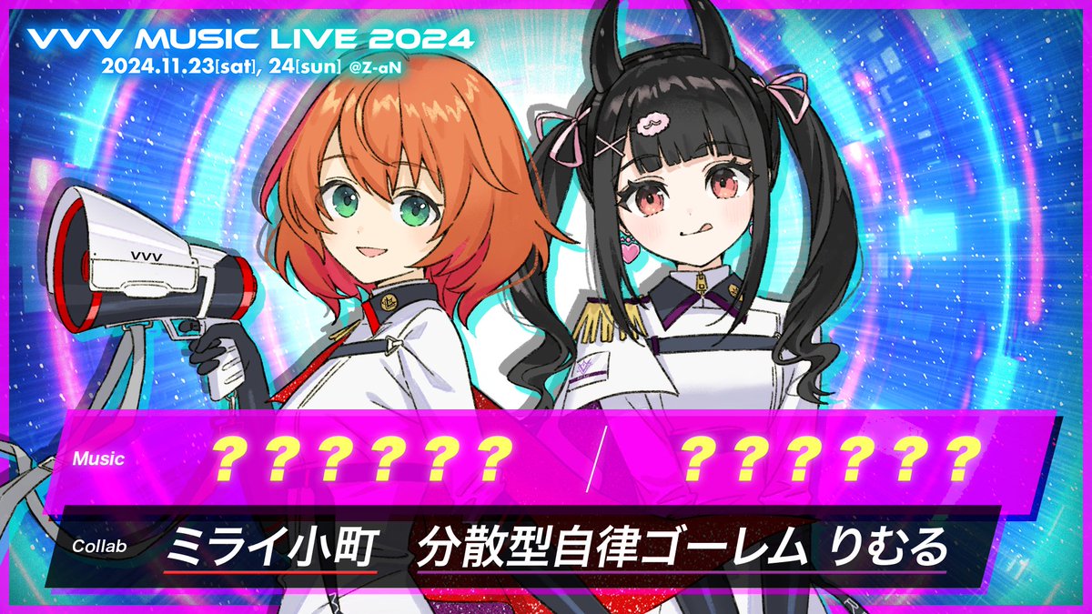 りむる (REML) | VoiSona