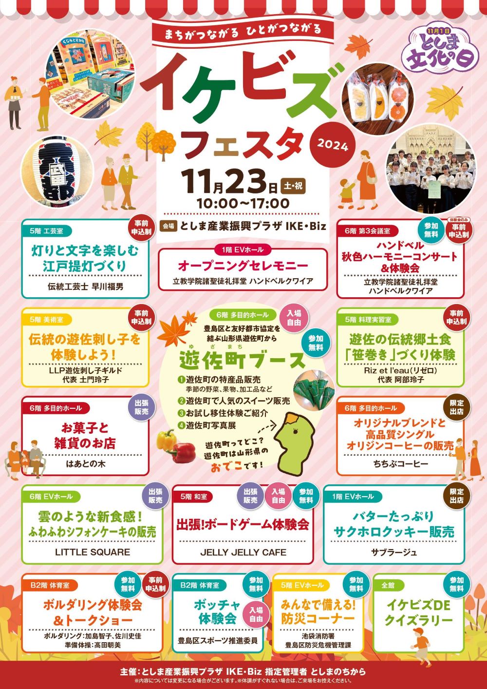 Amazon.co.jp: 立教学院 記念品ベル 呼び鈴 1874-1974 立教大学