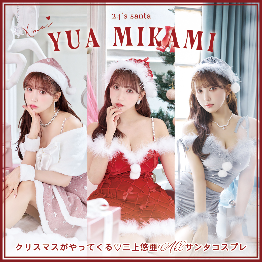 sugar nine/サンタコス ふるし 4点セット sugar nine/サンタコス ふるし 4点セット