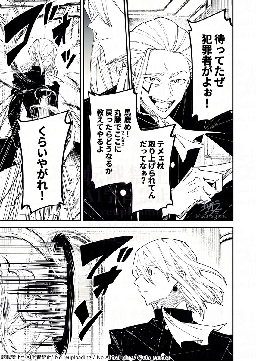シャルがあれでいて実力至上主義のヴァル校で三強にいるのママ関連で邪魔してきた生徒を全てなぎ倒してたらいつの間にかそこにいたって地位だったら狂ってていいな～という気持ちと、シャルの3つある一人称三段活用の回です。
全5ページ

※3年生卒業直前時空
※一般秒速退場モブいる
(1/2) 