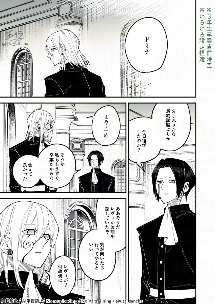 シャルがあれでいて実力至上主義のヴァル校で三強にいるのママ関連で邪魔してきた生徒を全てなぎ倒してたらいつの間にかそこにいたって地位だったら狂ってていいな～という気持ちと、シャルの3つある一人称三段活用の回です。
全5ページ

※3年生卒業直前時空
※一般秒速退場モブいる
(1/2) 