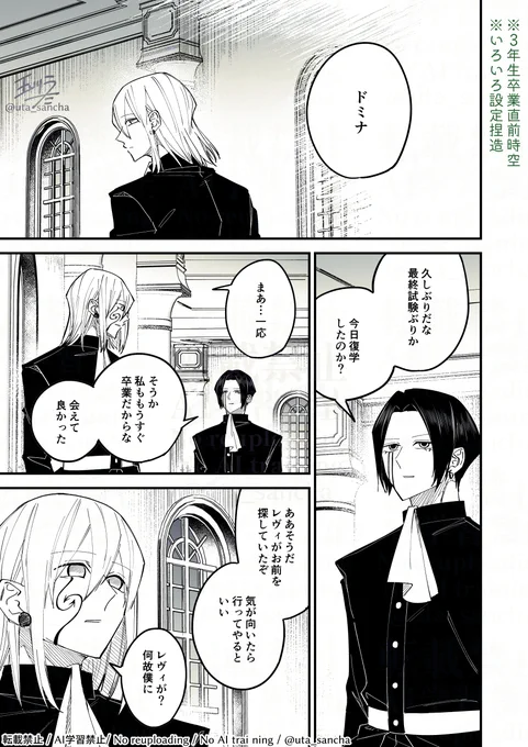 シャルがあれでいて実力至上主義のヴァル校で三強にいるのママ関連で邪魔してきた生徒を全てなぎ倒してたらいつの間にかそこにいたって地位だったら狂ってていいな～という気持ちと、シャルの3つある一人称三段活用の回です。
全5ページ

※3年生卒業直前時空
※一般秒速退場モブいる
(1/2) 