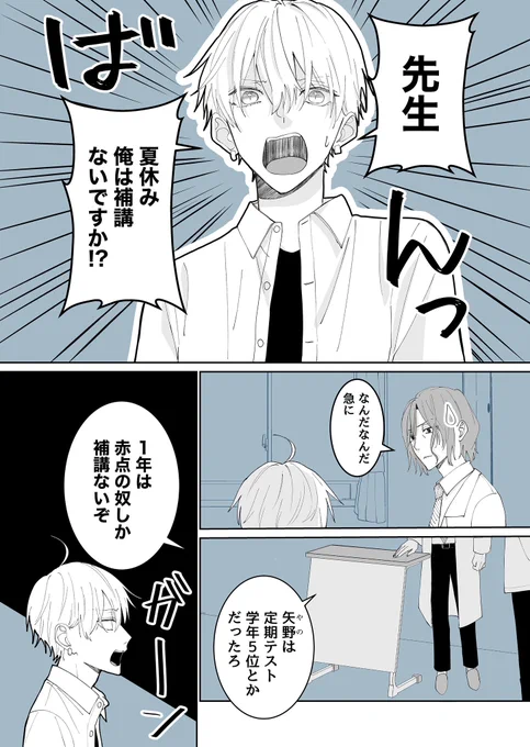 男前女子と夏祭りに行きたい
(1/9) 