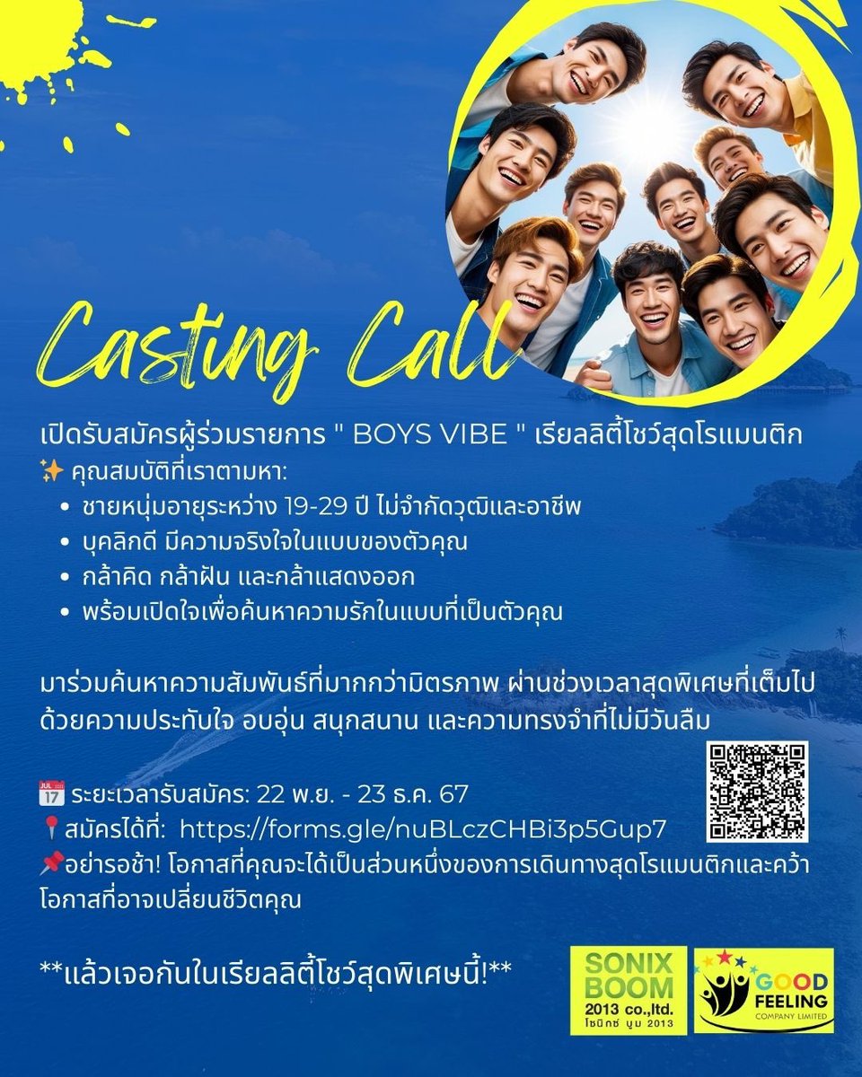goodfeelingtv3's tweet photo. 📍เปิดรับสมัครผู้ร่วมรายการ " BOYS VIBE " เรียลลิตี้โชว์สุดโรแมนติก

📅 ระยะเวลารับสมัคร: 22 พ.ย. - 23 ธ.ค. 67

📍สมัครได้ที่: https://t.co/KTcJyoURAw หรือ QR code ในภาพ 

**แล้วเจอกันในเรียลลิตี้โชว์สุดพิเศษนี้ ❗️**

#BoysVibe #RealityShow https://t.co/sxmrgHs6so