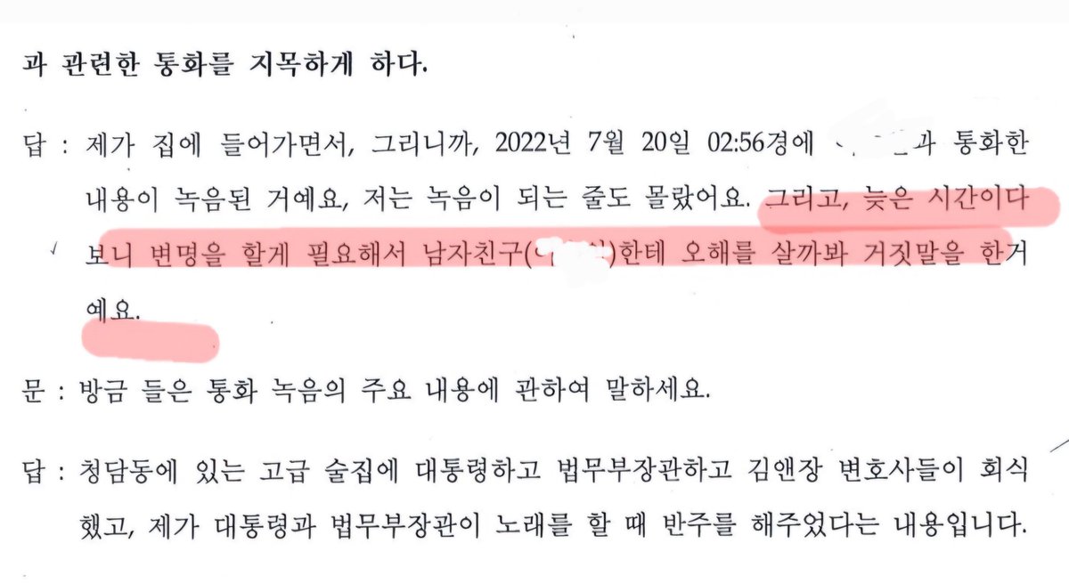 청담 게이트 제보자 tweet media