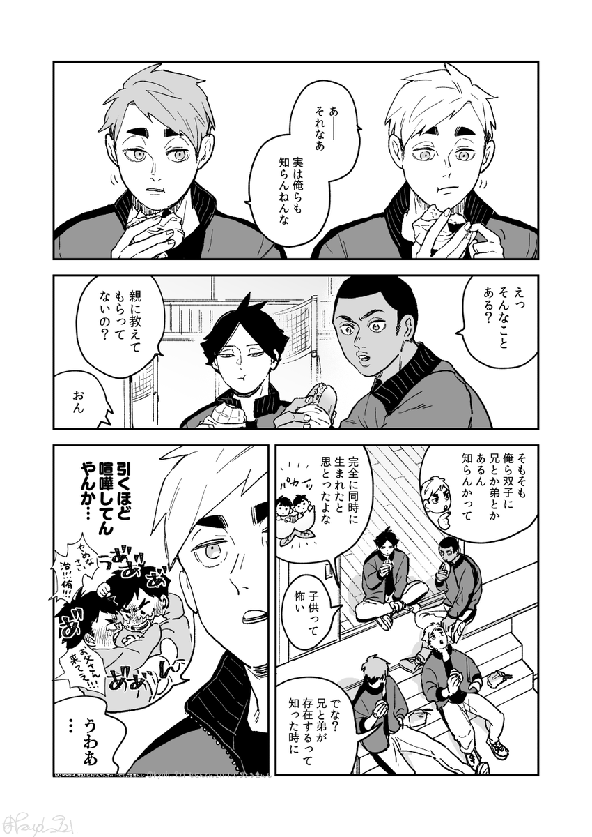 兄弟問題 ちょっと無理ある 