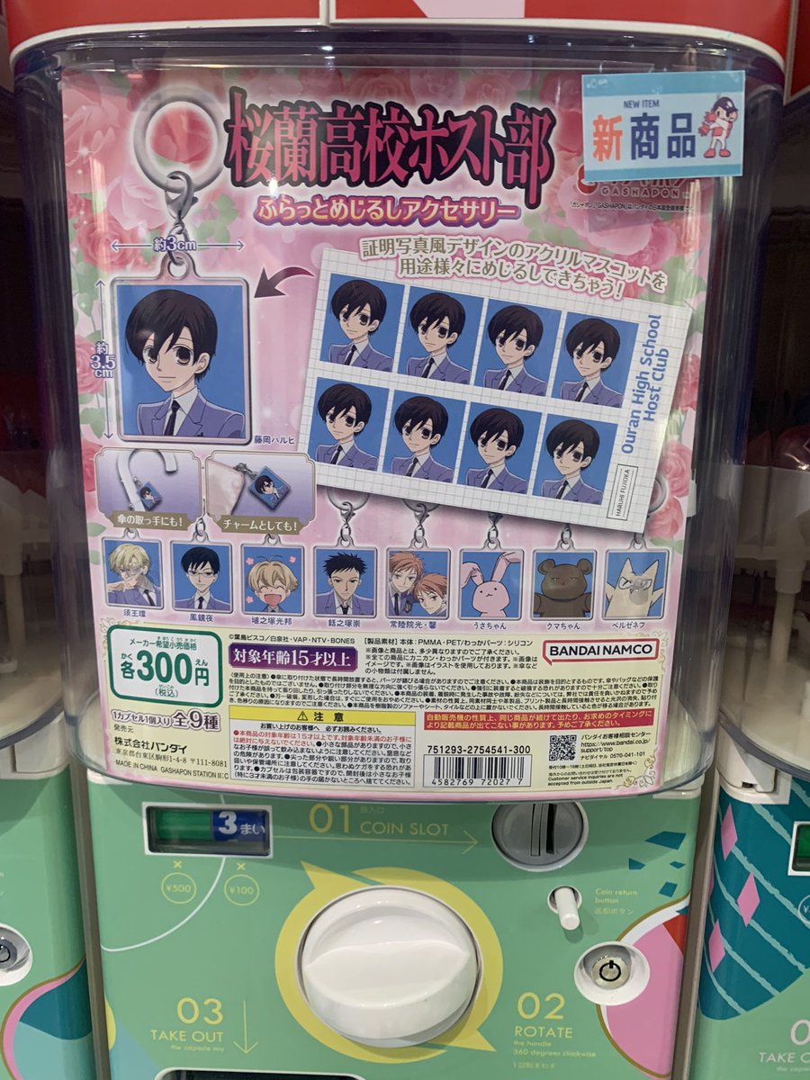 ✨新商品情報✨ 📌「桜蘭高校ホスト部」ふらっとめじるしアクセサリー