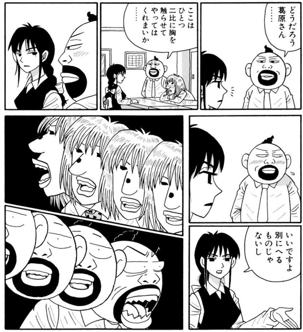 わりとみんな葛原さん知らないのかな…w 