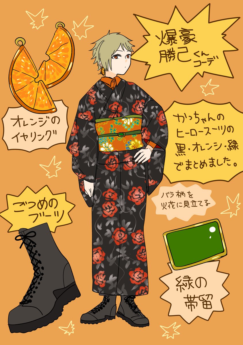 ヒロアカ最終巻を祝して。
持ってる着物でヒロアカの推しコーデ👘💚
本誌の時もテンション上がったけど、アニメのとがちゃんとお🍵子ちゃんのシーンよかったああ～😍 