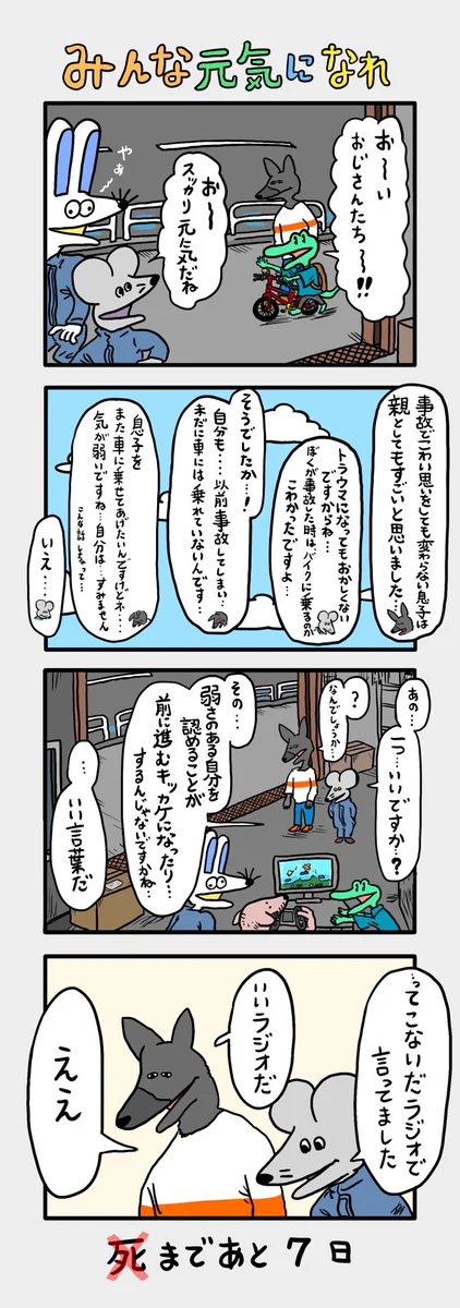 きくちゆうき on X: 
