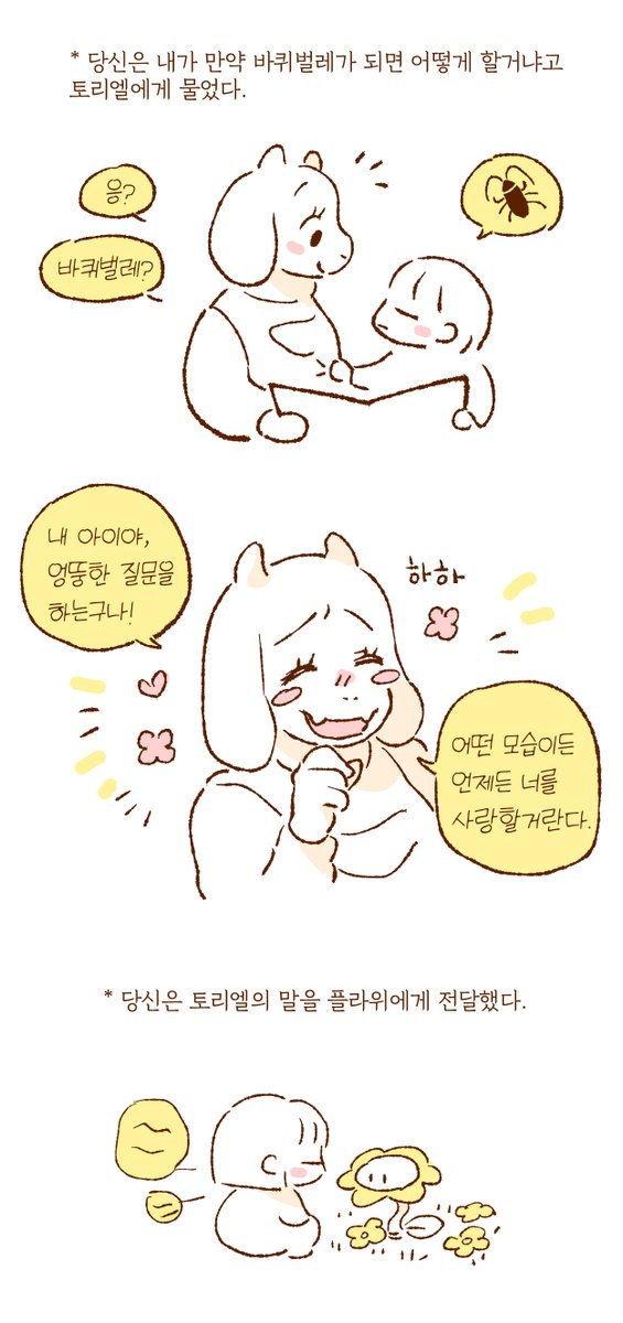 taku_10288's tweet photo. 옛날에 유행했던 바선생 질문 https://t.co/wRPzotlB2i