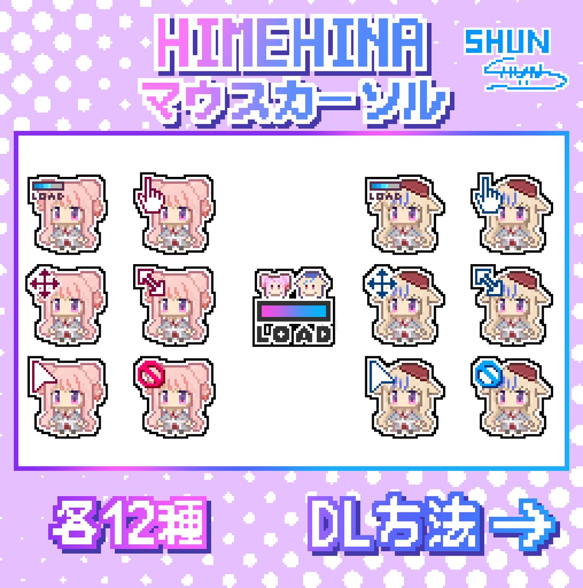 Shun_illustBsCr's tweet image. ヒメヒナマウスカーソル作りました!✨
今回初なので、真ん中の待機中のカーソルだけアニメーションになってます!
好評だったら全部のアニメーションだったり表情差分作ってみたいฅ•ω•ฅ
是非使ってみて下さい🥳✨
#ヒメヒナアート
田中
xgf.nu/SxmVn
鈴木
xgf.nu/d9APf